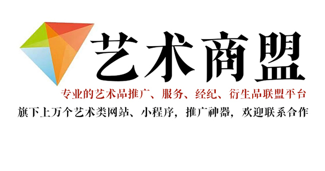 定日县-哪个书画代售网站能提供较好的交易保障和服务？