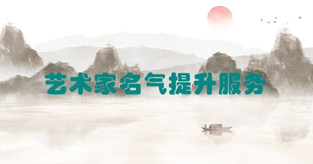 定日县-艺术商盟为书画家提供全方位的网络媒体推广服务