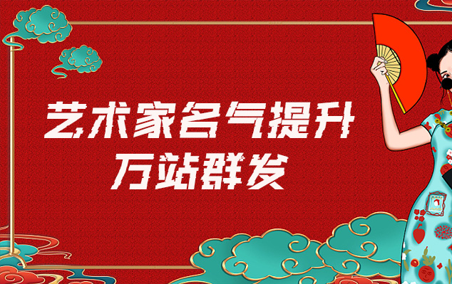 定日县-哪些网站为艺术家提供了最佳的销售和推广机会？